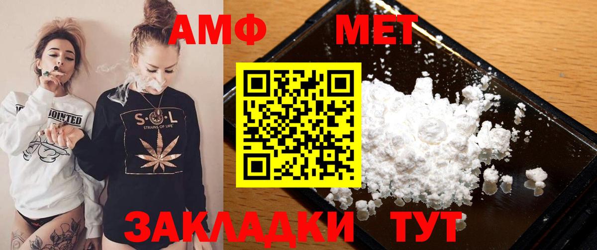 АМФЕТАМИН Розовый  АМФ  АМФ  Великий Новгород  Вход с VPN 