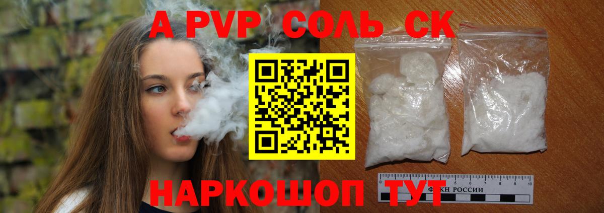 Великий Новгород  A PVP Crystall  Вход с VPN  А ПВП  Alfa_PVP мука  А ПВП VHQ 