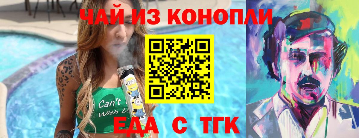 Cannafood конопля Великий Новгород