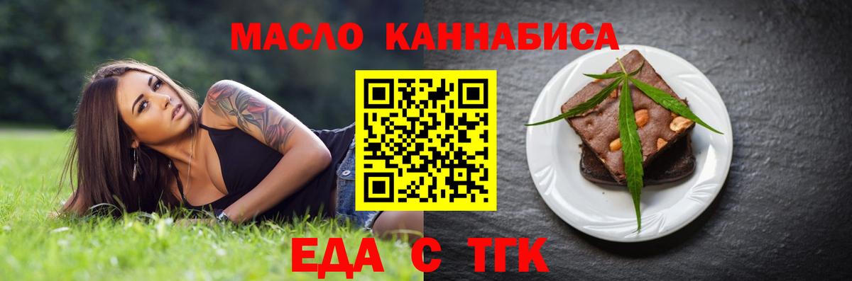 Великий Новгород  Cannafood марихуана  Вход с VPN 