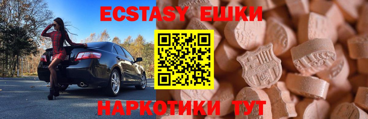 Ecstasy  Ecstasy Дубай  Великий Новгород  Вход с VPN  Ecstasy диски 