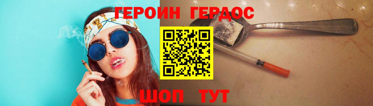 Героин Афган  Героин  Великий Новгород  Вход с VPN 