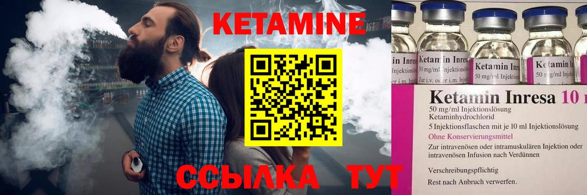 Кетамин VHQ Великий Новгород