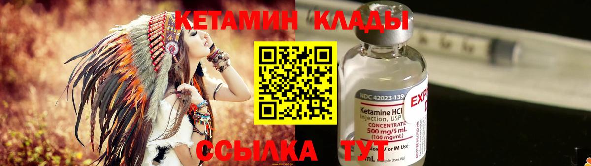 Великий Новгород  КЕТАМИН ketamine  Вход с VPN  КЕТАМИН VHQ 
