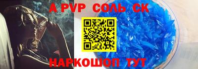 a pvp Янаул