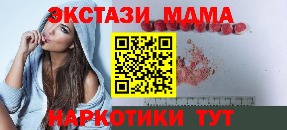 MDMA Molly  MDMA молли  Вход с VPN  Великий Новгород 