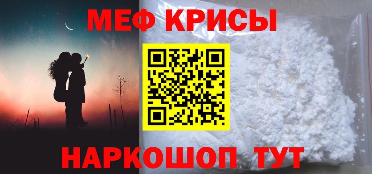 Меф 4 MMC  Вход с VPN  Меф VHQ  МЯУ-МЯУ  Великий Новгород 