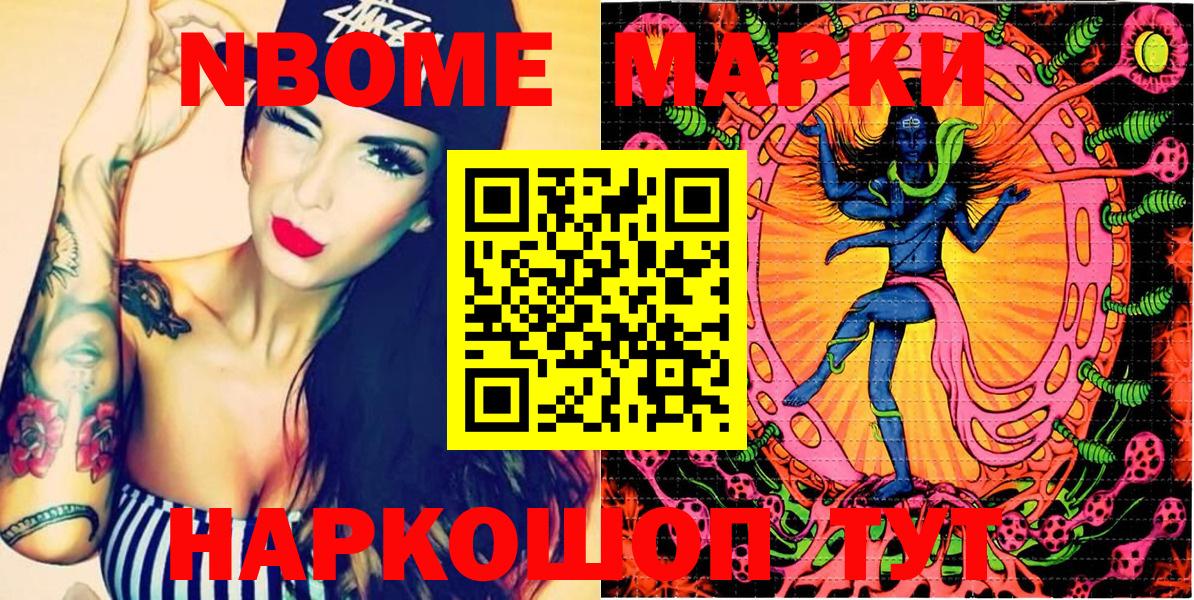 Марки N-bome 1500мкг  Наркотические марки  Великий Новгород  Вход с VPN  Марки N-bome 1500мкг 