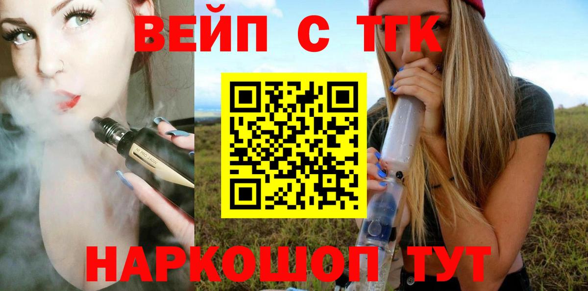 Дистиллят ТГК вейп  Дистиллят ТГК гашишное масло  Великий Новгород  Вход с VPN 